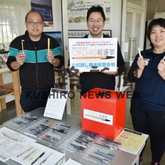 お気に入りのボールペンは、観光案内所で選抜総選挙【標茶】(2023-10-26)