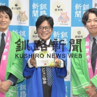 岡山のブドウ味わって　１４、１５日交流都市物産展【釧路市】(2023-10-14)