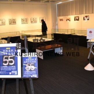 釧路春秋の歴史紹介　図書館で５５周年記念展【釧路市】(2023-10-30)