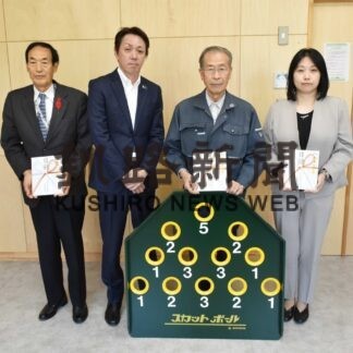 ３町村社会福祉協に物品購入資金を寄付　生保協会釧路協会(2023-10-30)