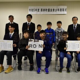 活動、入賞たたえ表彰【厚岸】(2023-11-20)