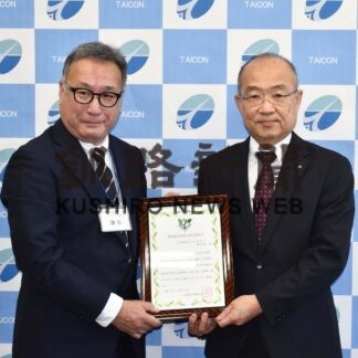 若手社員の定着率向上　釧路の太平洋総合コンサルタント、ユースエール認定【釧路市】(2023-11-20)