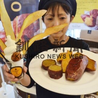 九州の焼き芋味わって　ぷちどーる芦野店【釧路市】(2023-11-03)