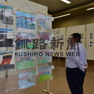 町民憲章、美術書道　個性的な作品並ぶ【厚岸】(2023-11-11)