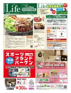 1116ライフのサムネイル