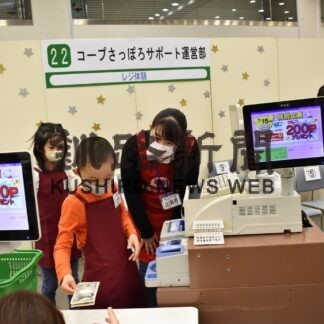 コープさっぽろ 釧路で食育イベント【釧路市】(2023-11-21)