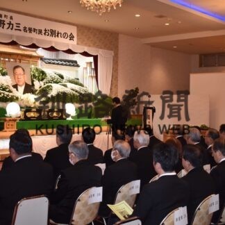 佐野元町長との別れ惜しむ　首長や町民３００人列席【別海】(2023-11-22)