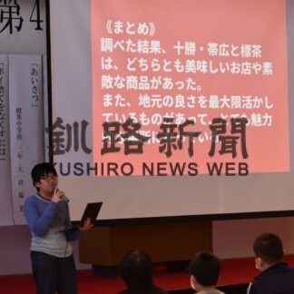 標茶で少年の主張大会【標茶】(2023-11-20)