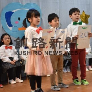 生活発表会で英語や劇披露　共栄保育園【釧路市】(2023-11-21)