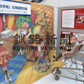 サンタさん宛のお手紙ずらり【釧路市】(2023-11-10)