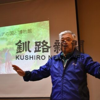 自然知識深め30年　釧路生物談話会「気軽に参加を」【釧路市】(2023-11-14)