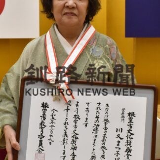 陶芸家川又さん晴れやか　根室市文化奨励賞贈呈式【根室】(2023-11-21)