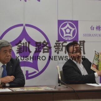 再生エネ、畜産で地域振興　兵庫の事業者、白糠にソーラーグレージング整備【白糠】(2023-11-08)