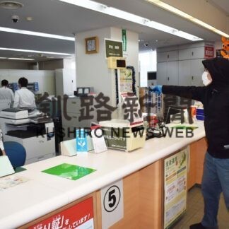 犯人の特徴覚える　根室郵便局で強盗対策訓練【根室】(2023-11-28)