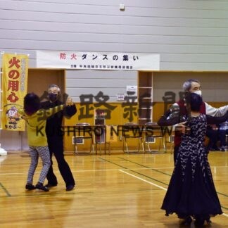 ダンスを通じ防火意識向上　中央自主防災組協【釧路市】(2023-11-19)