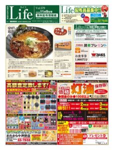 1109ライフのサムネイル