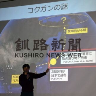 コクガン繁殖地は東シベリア　野付湾、重要な渡りルート(2023-11-17)