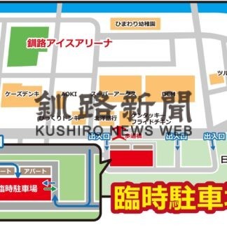 ４日に伊藤健吾フレンドリーマッチ【釧路市】(2023-11-02)