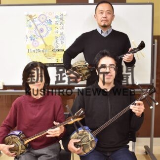 三線の音色楽しんで　琉志会が25日発表会【釧路市】(2023-11-18)