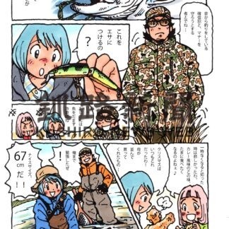 「タンタカ」漫画版制作へ　村山さん本紙「ネイチャーガイド」連載小説【釧路市】(2023-11-22)