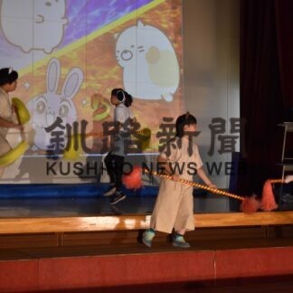 参加型の演目楽しむ　花咲港小で文化祭【根室】(2023-11-05)