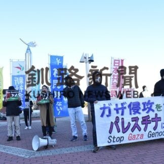 イスラエルのガザ侵攻に抗議　釧路行動実行委集会【釧路市】(2023-11-20)
