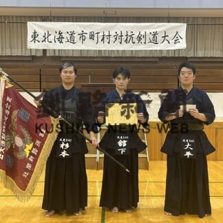 ４チーム頂点 接戦制す　東北海道市町村対抗剣道大会【釧路町】_1(2023-11-07)