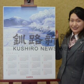 青山さんの風景画、釧路信金２４年カレンダーに【釧路市】(2023-11-29)