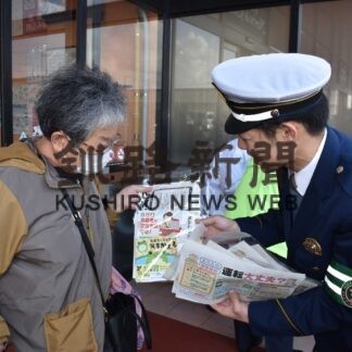 事故防止 安全運転を　根室署が高齢者らに街頭啓発【根室】(2023-11-03)
