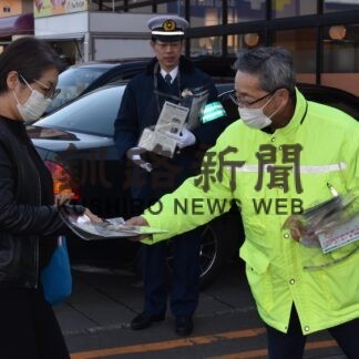 冬の交通安全運動始まる_1(2023-11-14)