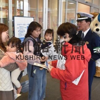 冬の交通安全運動始まる_2(2023-11-14)