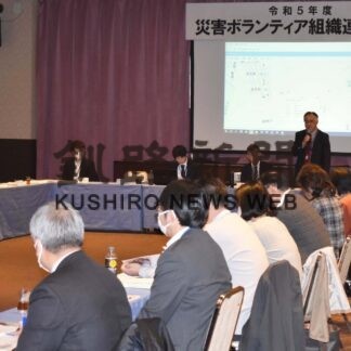 広域連携の強化確認　災害ボランティア会議【釧路市】(2023-11-22)