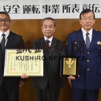 三ッ輪ベンタスが安全運転事業所表彰【釧路市】(2023-11-14)