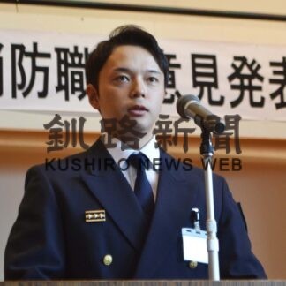 和田、朝熊さん優秀賞　釧路で消防職員意見発表会【釧路市】(2023-11-15)