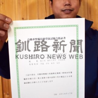 技能実習生ウィンさん、自動車整備士３級合格【中標津】(2023-11-30)