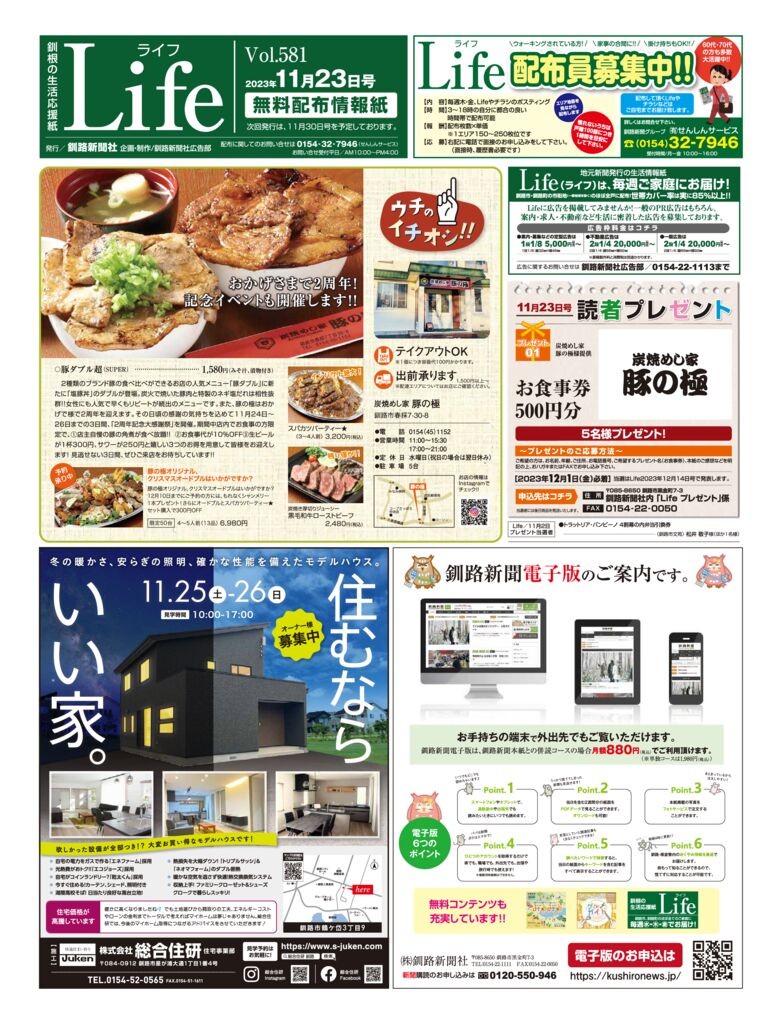 1123ライフのサムネイル