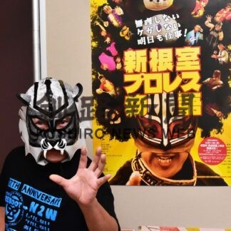 新根室プロレス物語、来年１月６日から釧路上映【根室】(2023-11-27)