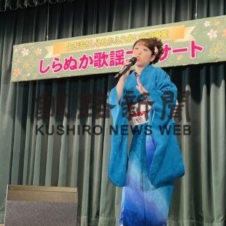 見事な歌声で１２０人魅了　白糠で歌謡コンサート【白糠】(2023-11-16)