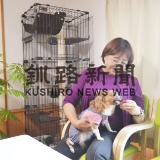 ペットと一緒に通所　デイサービス「未来くる」２３日開設【釧路市】(2023-11-17)