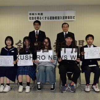 活動、入賞たたえ表彰【厚岸】_1(2023-11-20)