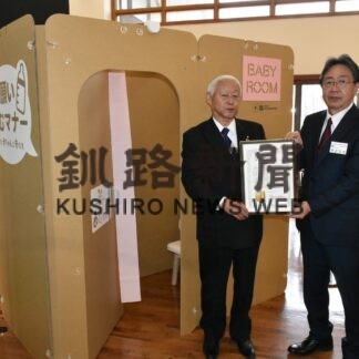 道の駅「摩周温泉」に授乳室１セット寄贈　日本道路建設業協会【弟子屈】(2023-11-10)
