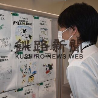 べつかいの牛乳屋さんパッケージ力作７７点　 別海中央小児童応募原画展示【別海】(2023-11-21)