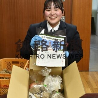 標茶高生徒育てた野菜で町ＰＲ　ふるさと納税返礼品に【標茶】(2023-11-18)