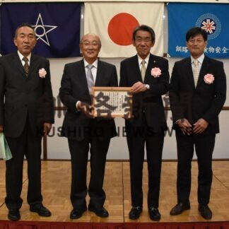 釧路市危険物安全協会 ６０周年祝う【釧路市】(2023-11-10)