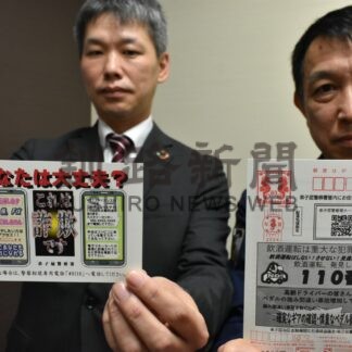 年賀はがき配布で防犯啓発(2023-12-28)