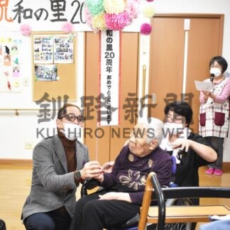 グループホーム和の里 ２０周年の節目祝う【釧路市】(2023-12-15)