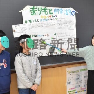 鳥取小児童、釧路の魅力紹介　賀露小とオンライン交流【釧路市】(2023-12-15)