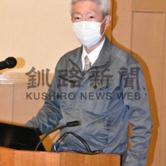 環境保護、保全へ思い新た　標津の３者会議が研修会【標津】(2023-12-27)