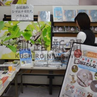 ２７日に写真家・山本さんがシマエナガトークショー【釧路市】(2024-01-01)