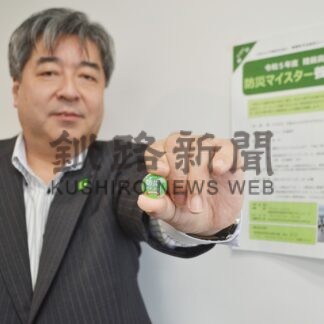 第３部　岩手編③　陸前高田市　防災マイスター養成(2023-12-03)